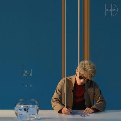 一口(The Day You Left Me)歌词 - 丁世光