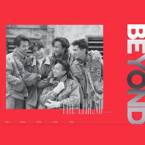 昔日舞曲 (首版)歌词 - BEYOND