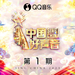 有没有一首歌会让你想起我 (Live)歌词 - 周华健/潘玮柏/薛之谦/HENRY刘宪华