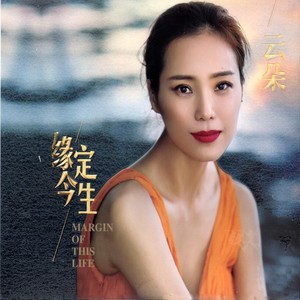 我的楼兰歌词 - 云朵