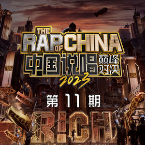 国王与法老2023 (LIVE版)歌词 - 杨和苏KeyNG / 法老