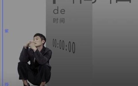 一滴泪的时间 (L)歌词 - 赵紫骅