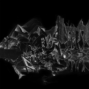 大风吹歌词 - 草东没有派对