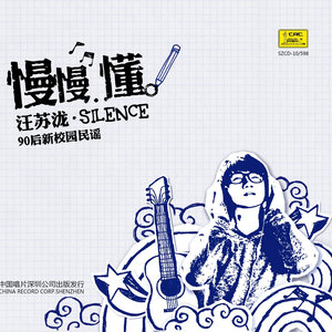 小星星歌词 - 汪苏泷