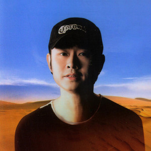 手心里的温柔歌词 - 刀郎