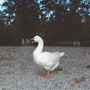 Monday歌词 - 窦靖童