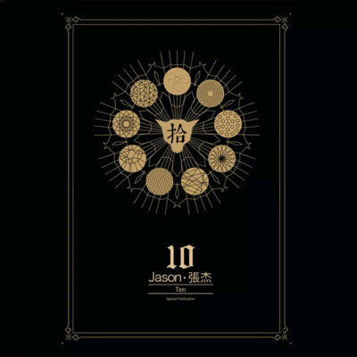 浩瀚(2014年内地版《神雕侠侣》片头主题曲)歌词 - 张杰