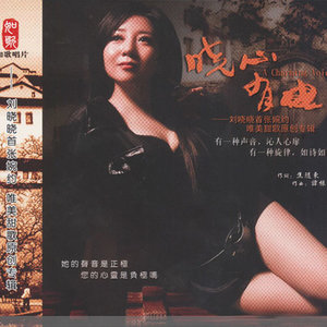 水墨江南歌词 - 刘晓晓