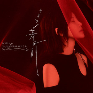 白衣少年 (Boy in White)歌词 - 于文文