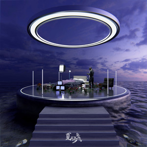 脱梦计划歌词 - 白静晨