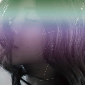 不枉歌词 - 汪小敏