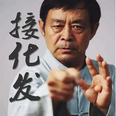 他突然袭击我一个右边腿一个左正蹬一个连五鞭是什么歌?