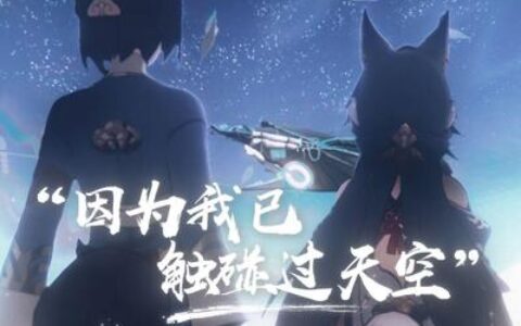 因为我已触碰过天空歌词 - KBShinya