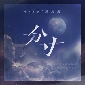 还能感受到你的余温在没有你的每个晨昏是什么歌？