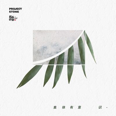 短暂或永远歌词 - 耿斯汉