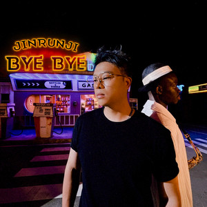 ByeBye歌词 - 金润吉