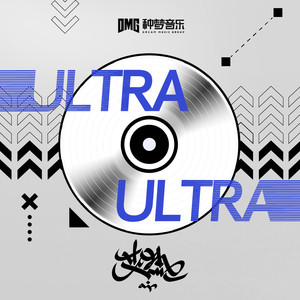 ULTRA ULTRA歌词 - 艾热AIR