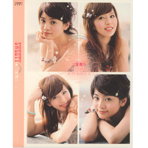 樱花草歌词 - Sweety