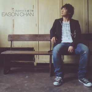 爱是一本书歌词 - 陈奕迅