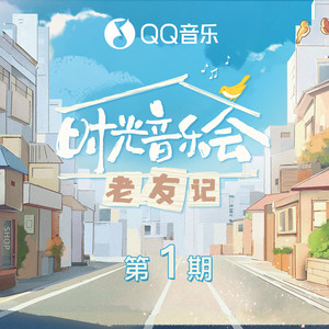 天下 (Live)歌词 - 张杰