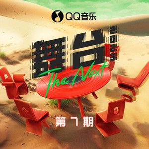 相遇在广袤无垠的宇宙 (原创|Live)歌词 - 黄誉博/吴垚滔