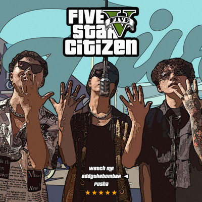 五星好市民歌词 - 王齐铭WatchMe / 金蛇TrapHouse / 朴鲨