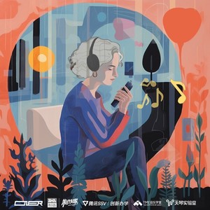 这世界最动听的声音歌词 - ONER