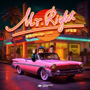 Mr.Right歌词 - 布瑞吉Bridge/DP龙猪