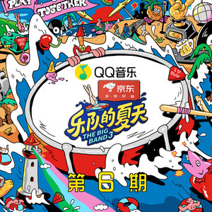 有点东西 (Live)歌词 - Mr. Miss