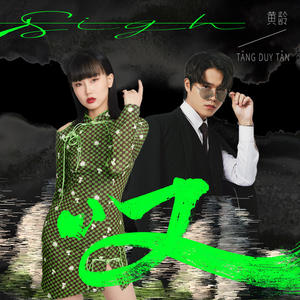 叹歌词 - 黄龄/Tăng Duy Tân