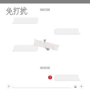 免打扰歌词 - Aioz