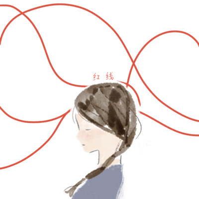 红线歌词 - Milie