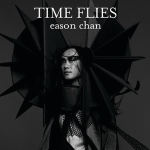 陀飞轮歌词 - 陈奕迅