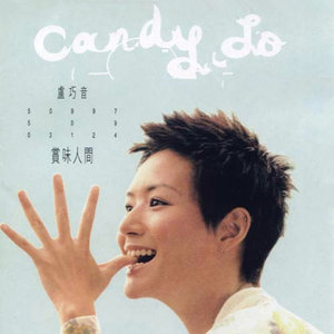 好心分手 (合唱版)歌词 - 卢巧音 / 王力宏