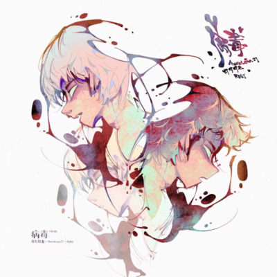 病毒歌词 - MoreLearn 27 / 灯灯灯泡 / Ruby