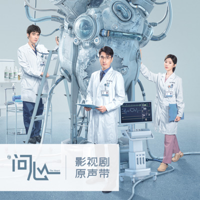 暖光 (《问心》影视剧插曲)歌词 - 斯斯与帆