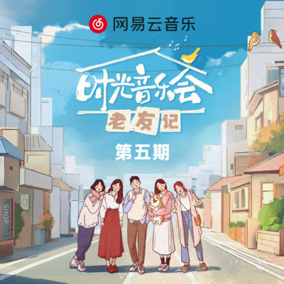 下一段旅程 (Live)歌词 - 张杰/杨和苏KeyNG