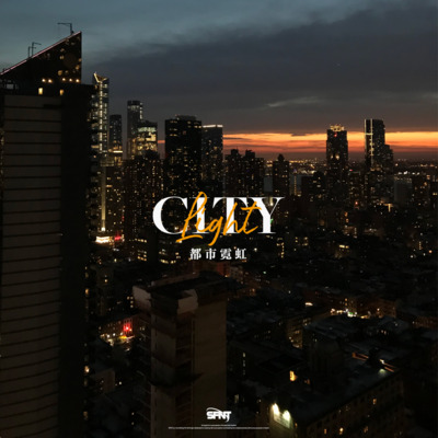 都市霓虹(City Light)歌词 - SFNT / TizzyT / CHOCKEY有三 / HEAT J / Crazy C