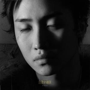 海岛！歌词 - 邓典