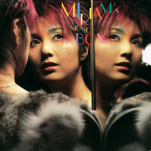 可惜我是水瓶座歌词 - 杨千嬅