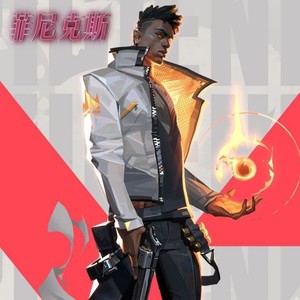 菲尼克斯歌词 - Max迎南 /RGR Y于新垚