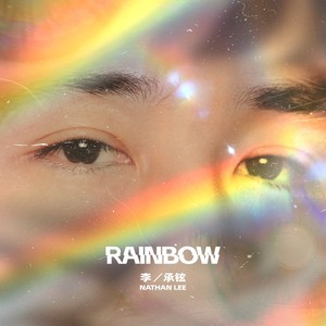 Rainbow歌词 - 李承铉