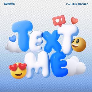 TEXT ME (Feat.李大奔Benzo)歌词 - 陆柯燃K/李大奔