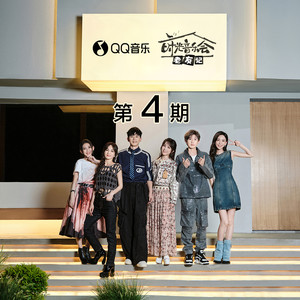 哥哥 (Live)歌词 - 常石磊