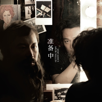 梦的可能歌词 - 陈奕迅