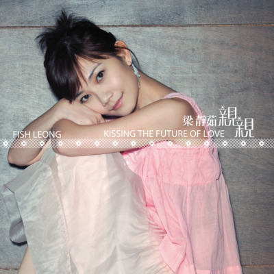 不是我不明白歌词 - 梁静茹 / 卢广仲