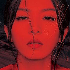 不醉不会歌词 - 田馥甄