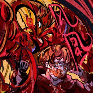 凤凰歌词 - 吴鉴格