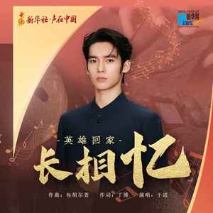 长相忆歌词 - 于适