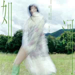 如河 (RIVER FLOW)歌词 - 袁娅维TIA RAY